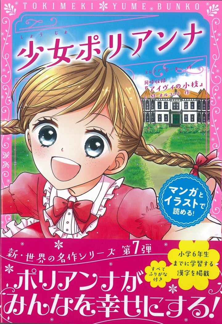 株式会社新星出版社のプレスリリース画像1