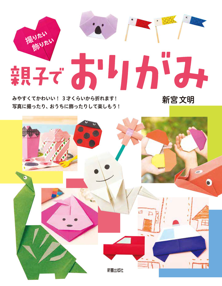 株式会社新星出版社のプレスリリース画像1