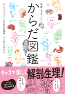 株式会社新星出版社のプレスリリース画像1