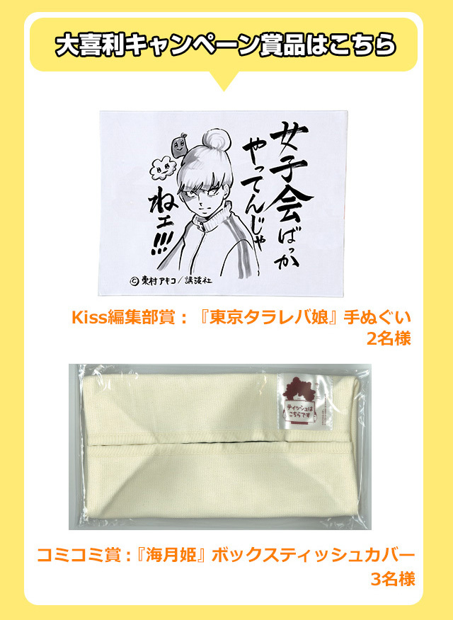 コミック・コミュニケーション株式会社のプレスリリース画像1