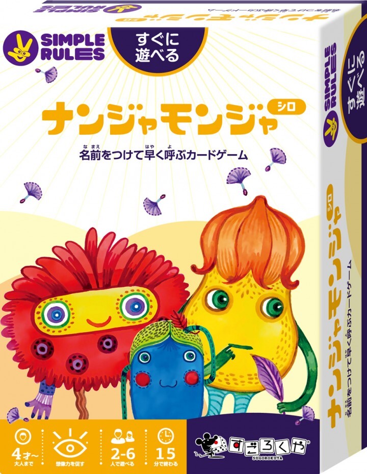 株式会社すごろくやのプレスリリース画像1