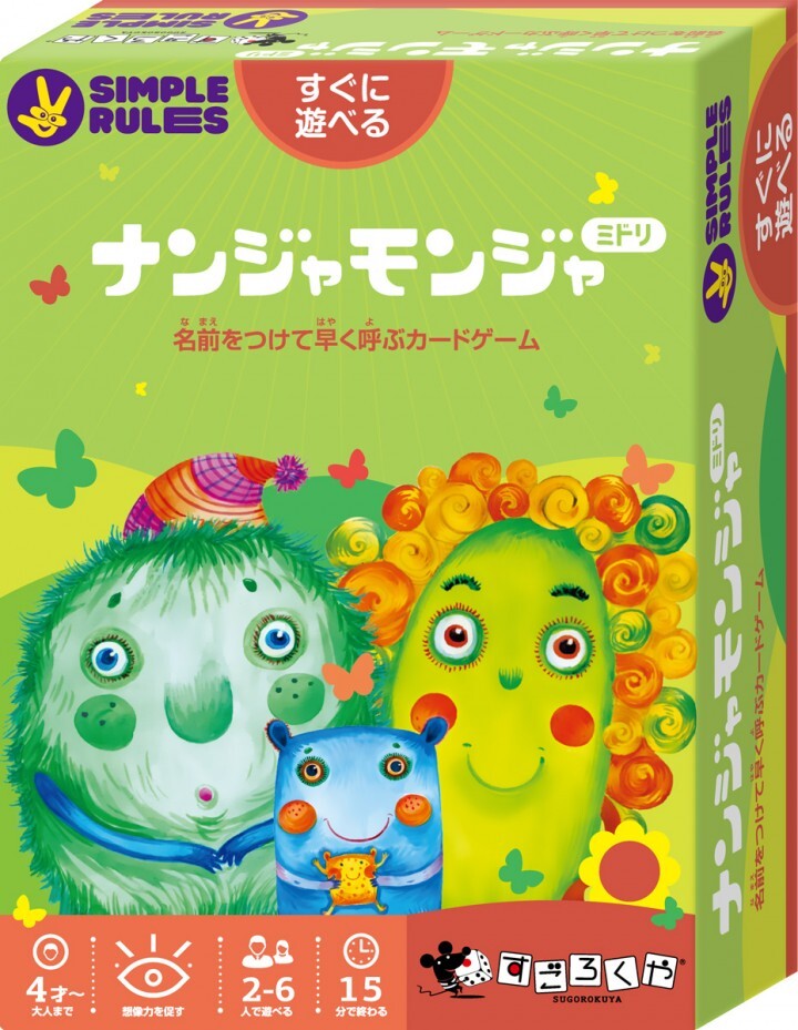 株式会社すごろくやのプレスリリース画像2