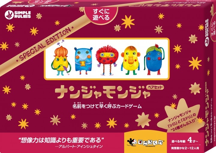 ロシアで大ヒットの爆笑カードゲームが日本上陸 謎の生物に命名してすばやく呼ぶ ナンジャモンジャ 日本版発売 株式会社すごろくやのプレスリリース ロシアで大ヒットの爆笑カードゲームが日本上陸 謎の生物に命名してすばやく呼ぶ ナンジャモンジャ 日本版発売 株式会社すごろくやのプレスリリース