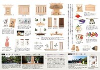 有限会社 静岡木工のプレスリリース画像3