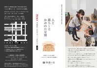 有限会社 静岡木工のプレスリリース画像2