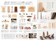 有限会社 静岡木工のプレスリリース画像2