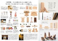 有限会社 静岡木工のプレスリリース画像3