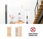 有限会社 静岡木工のプレスリリース画像1