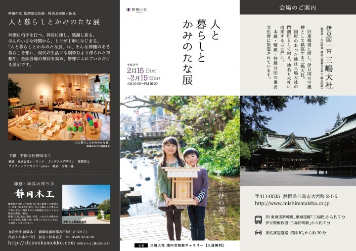 有限会社 静岡木工のプレスリリース画像2