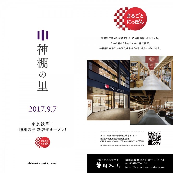 有限会社 静岡木工のプレスリリース画像1