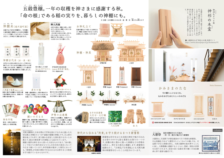 有限会社 静岡木工のプレスリリース画像3