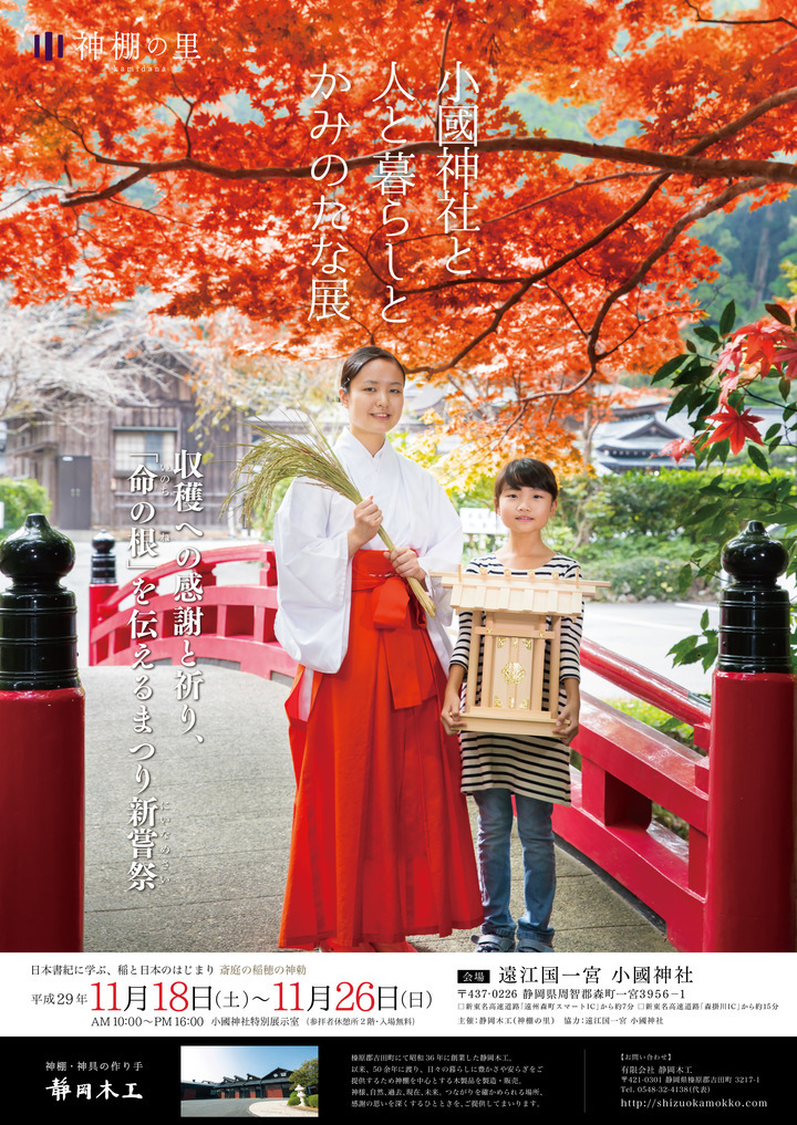 有限会社 静岡木工のプレスリリース画像1