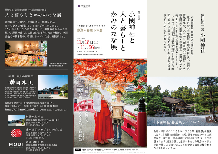 有限会社 静岡木工のプレスリリース画像2