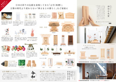 有限会社 静岡木工のプレスリリース画像3