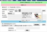 Care　Plusのプレスリリース画像2