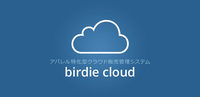 株式会社バーディモバイルのプレスリリース