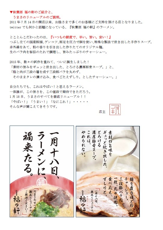 株式会社フーデックス ホールディングスのプレスリリース画像3