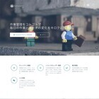 リブログ合同会社のプレスリリース画像1