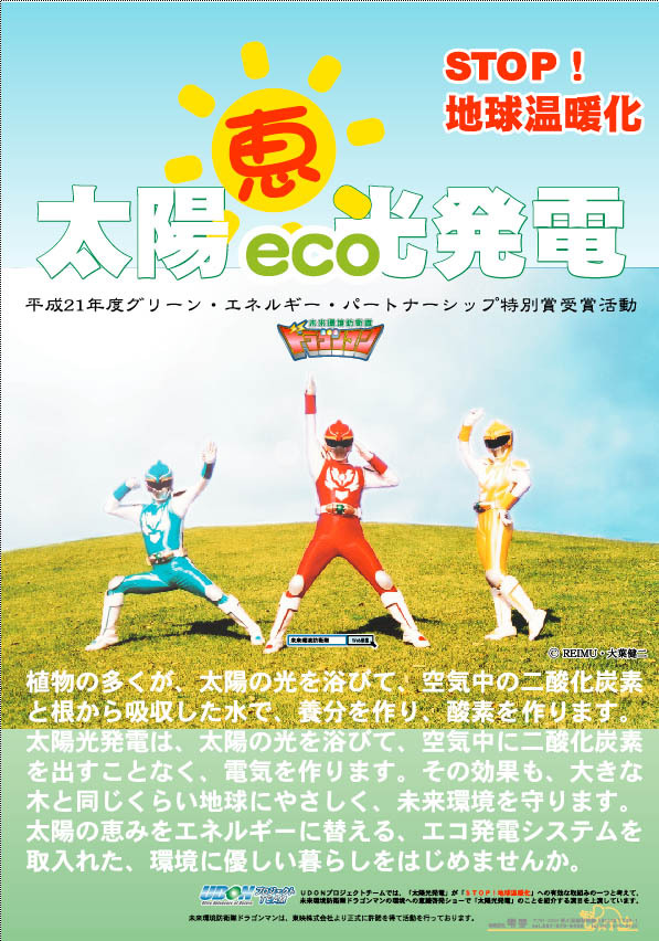 有限会社零夢のプレスリリース画像1