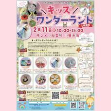 有限会社零夢のプレスリリース画像1