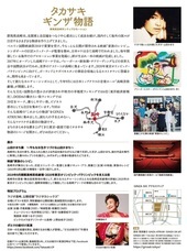 高崎市のプレスリリース画像3