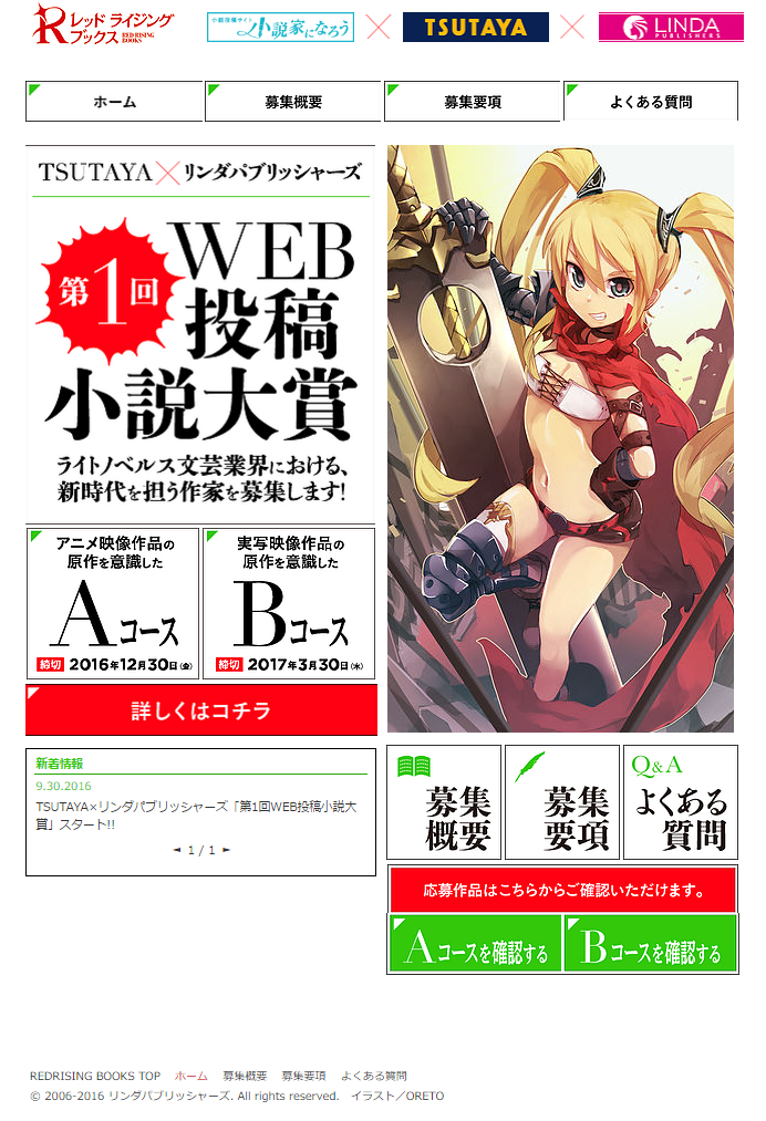 株式会社リンダパブリッシャーズのプレスリリース画像4