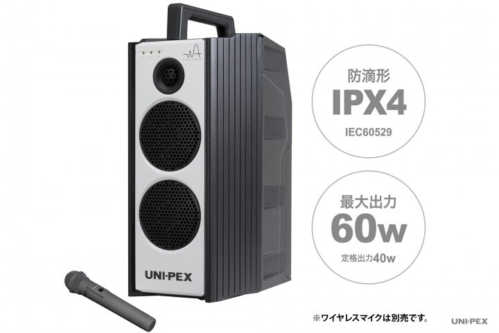 UNI-PEX 防滴形ワイヤレスアンプ WA-872 :s-4560142101165-20230417