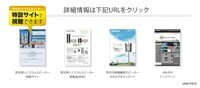 ユニペックス株式会社のプレスリリース画像2