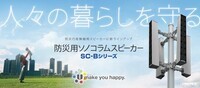 ユニペックス株式会社のプレスリリース画像9