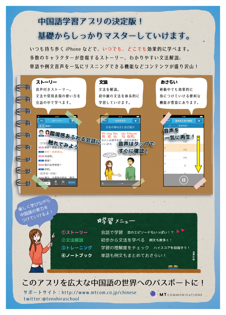 MTコミュニケーションズ株式会社のプレスリリース画像9