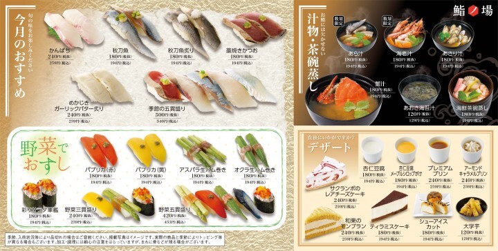 カッパ・クリエイトホールディングス株式会社のプレスリリース画像5