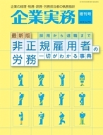 株式会社エヌ・ジェイ・ハイ・テックのプレスリリース画像1