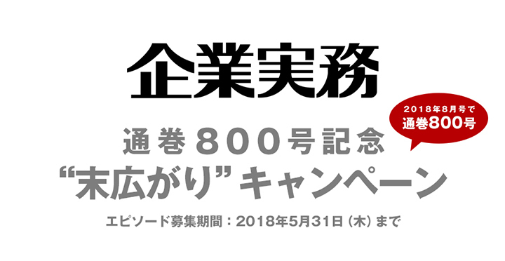 株式会社エヌ・ジェイ・ハイ・テックのプレスリリース画像1