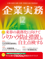 株式会社エヌ・ジェイ・ハイ・テックのプレスリリース画像1