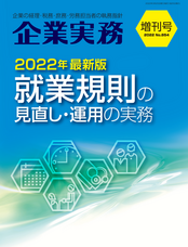 株式会社エヌ・ジェイ・ハイ・テックのプレスリリース画像1