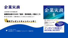 株式会社エヌ・ジェイ・ハイ・テックのプレスリリース画像1