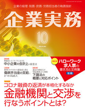 株式会社エヌ・ジェイ・ハイ・テックのプレスリリース画像1