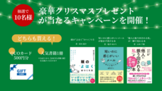 株式会社エヌ・ジェイ・ハイ・テックのプレスリリース画像1