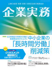 株式会社エヌ・ジェイ・ハイ・テックのプレスリリース画像1