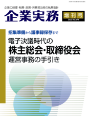 株式会社エヌ・ジェイ・ハイ・テックのプレスリリース画像1