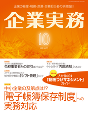 株式会社エヌ・ジェイ・ハイ・テックのプレスリリース画像1