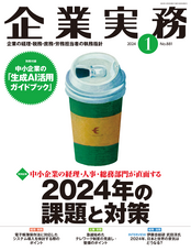 株式会社エヌ・ジェイ・ハイ・テックのプレスリリース画像1