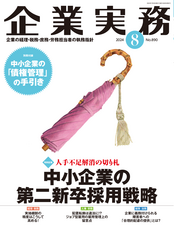 株式会社エヌ・ジェイ・ハイ・テックのプレスリリース画像1