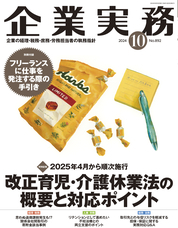 株式会社エヌ・ジェイ・ハイ・テックのプレスリリース画像1