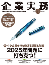 株式会社エヌ・ジェイ・ハイ・テックのプレスリリース画像1