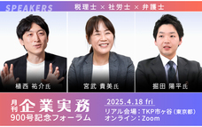 株式会社エヌ・ジェイ・ハイ・テックのプレスリリース画像1