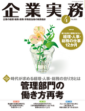 株式会社エヌ・ジェイ・ハイ・テックのプレスリリース画像1