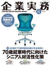 株式会社エヌ・ジェイ・ハイ・テックのプレスリリース画像1