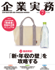 株式会社エヌ・ジェイ・ハイ・テックのプレスリリース画像1