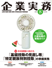 株式会社エヌ・ジェイ・ハイ・テックのプレスリリース画像1